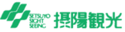 摂陽観光