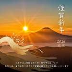 謹賀新年